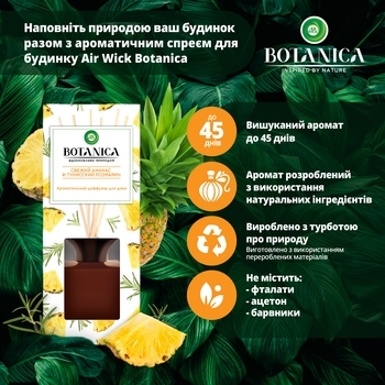 Ароматичний диффузор Air Wick Botanica Свіжий ананас та туніський розмарин, с деревянними палочками, 80 мл - Pampik - 3