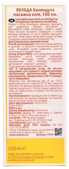 Масло масажне Weleda Календула, з дозатором, 100 мл - Pampik - 5