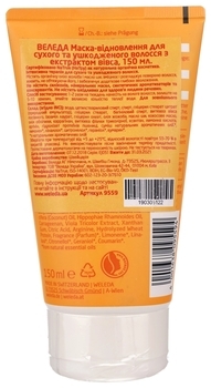 Восстанавливающая маска Weleda, для сухих и поврежденных волос, 150 мл - Pampik - 2