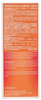 Масло масажне Weleda Арніка, з дозатором, 100 мл - Pampik - 5