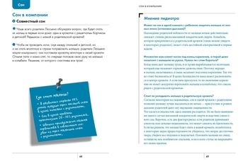 Новонароджений. Перші дні вдома. Корисні поради молодим мамам - Дені М. - Pampik - 2