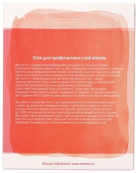 Набор для беременных Weleda При беременности, с маслом для профилактики растяжек, 2х100 мл - Pampik - 3