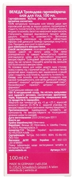 Масло для тіла Weleda Рожеве, 100 мл - Pampik - 5