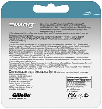 Сменные картриджи для бритья Gillette Mach 3, 4 шт. - Pampik - 4