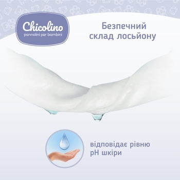 Вологі серветки для дітей Chicolino, 120 шт. - Pampik - 4