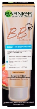 BB-крем Garnier Skin Naturals Секрет Досконалості, світло-бежевий, для змішаної і жирної шкіри, 40 мл - Pampik - 4