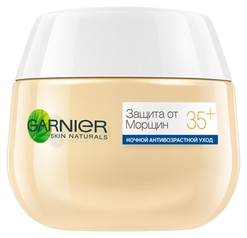 Нічний крем для обличчя Garnier Skin Naturals Захист від зморшок 35+, для всіх типів шкіри, 50 мл - Pampik