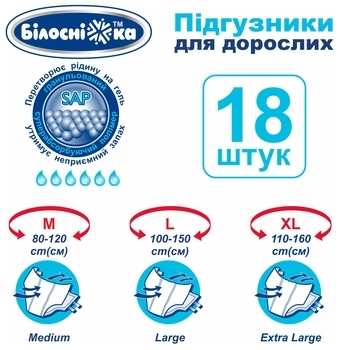 Підгузки для дорослих Білосніжка М, 18 шт. - Pampik - 7