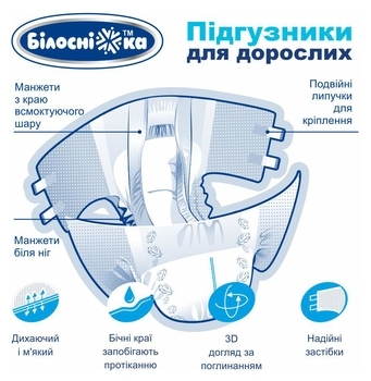 Підгузки для дорослих Білосніжка L, 18 шт. - Pampik - 3
