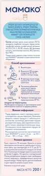 Молочна каша на козячому молоці МАМАКО Рисова, 200 г - Pampik - 4