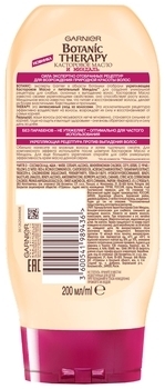 Бальзам-ополіскувач Garnier Botanic Therapy Кетамін і мигдаль для слабкого волосся, схильних до випадання, 200 мл - Pampik - 2