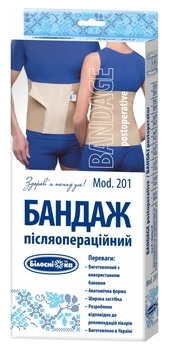 Бандаж післяопераційний Білосніжка, р. №8, бежевий (408684) - Pampik