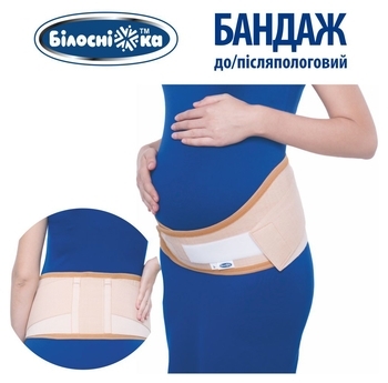 Бандаж до/післяпологовий Білосніжка, р.1 (75-85 см), бежевий (411847) - Pampik - 8