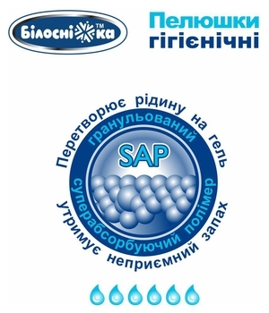 Одноразові гігієнічні пелюшки Білосніжка, 90х60 см, 5 шт. - Pampik - 2