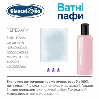 Ватні пафи Білосніжка, 200 шт. - Pampik - 4