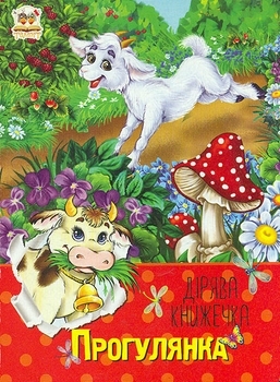 Подарок. Дірява книжечка (в ассортименте) - Pampik - 5