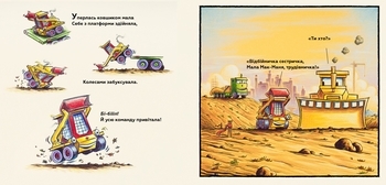 Мала Мак-Маня приймає вітання - Шеррі Даскі Рінкер - Pampik - 4