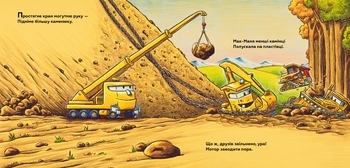 Мала Мак-Маня приймає вітання - Шеррі Даскі Рінкер - Pampik - 3