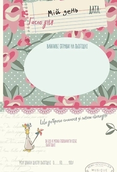 My Smash book - Pampik - 6