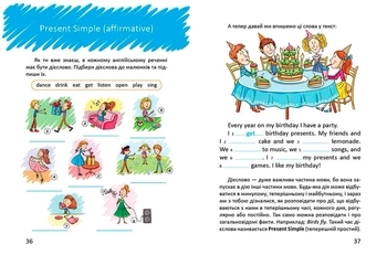 Цікава англійська граматика. Level 2 - Архипова О. Д. и Дубро В. В. (9789669356000) - Pampik - 5