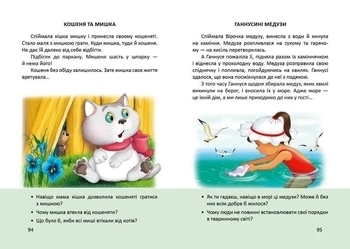 Буквар - Яковенко Л.В. - Pampik - 2