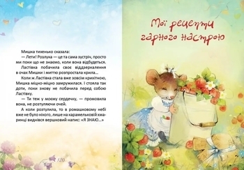 Малий довідник смачних порад - Кулик К.О. - Pampik - 4