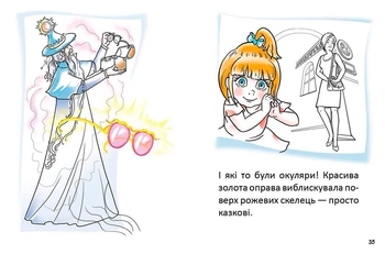 Перша книга для читання - Задерецкая О.В. - Pampik - 4