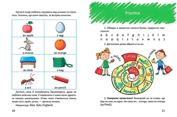Цікава англійська граматика. Level 1 - Архипова О.Д., Дубро В.В. - Pampik - 2