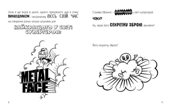 Блискучії болід. Книга 1 - Енджі Лейк - Pampik - 3