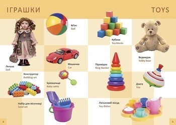 Перша книга малюка. Baby's first book - Гуменна Л.М. - Pampik - 4