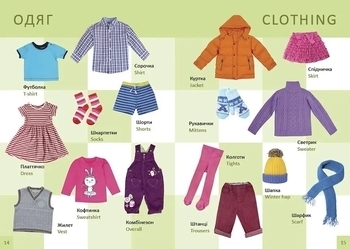 Перша книга малюка. Baby's first book - Гуменна Л.М. - Pampik - 2