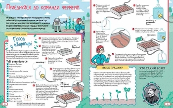 Фантастичні сили і неймовірні машини - Колін Стюарт - Pampik - 3