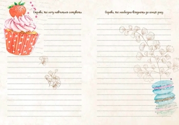 Воркбук. Дівочі секрети. 02 Мої секрети щастя - Pampik - 3