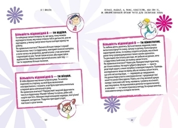 Як витримати дорослих і не з’їхати з глузду - Аниела Чольвиньська-Школик (9789669358691) - Pampik - 4