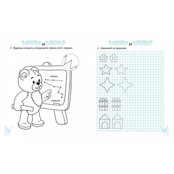 Весела геометрія. Прописи - Гуменна Л. М. (9786177292080) - Pampik - 2