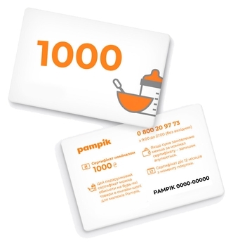 Подарунковий сертифікат 1000 гривень Pampik - Pampik
