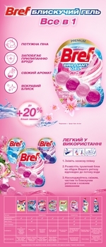 Средство для чистки унитаза Bref Brilliant Gel All in 1 Весенний дождь, 3 шт. - Pampik - 3