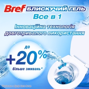 Средство для чистки унитаза Bref Brilliant Gel All in 1 Арктический океан, 3 шт. - Pampik - 6