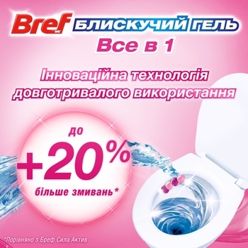 Средство для чистки унитаза Bref Brilliant Gel All in 1 Весенний дождь, 3 шт. - Pampik - 2