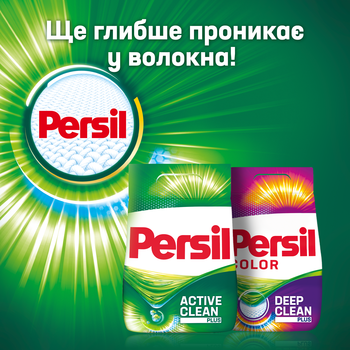 Пральний порошок Persil Свіжість від Silan, 2,7 кг - Pampik - 6