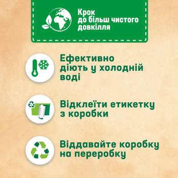 Диски для прання Persil Color, 11 шт. - Pampik - 4