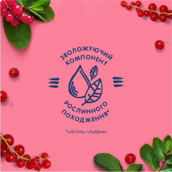 Гель для душа Le Petit Marseillais® БИО Красная смородина и Мята, 250 мл - Pampik - 6