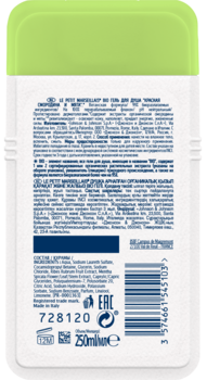 Гель для душу Le Petit Marseillais® БІО Кавун і Базилік, 250 мл - Pampik - 2