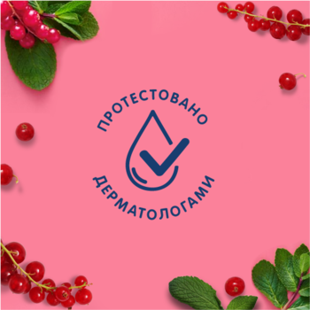 Гель для душа Le Petit Marseillais® БИО Красная смородина и Мята, 250 мл - Pampik - 5