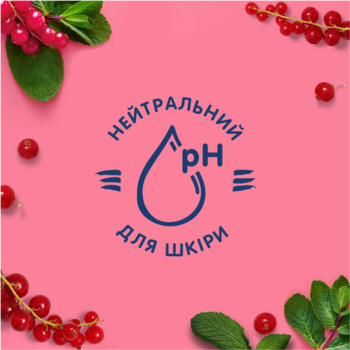 Гель для душа Le Petit Marseillais® БИО Красная смородина и Мята, 250 мл - Pampik - 7