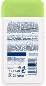 Гель для душу Le Petit Marseillais® Грейпфрут і чебрець, 250 мл - Pampik - 2