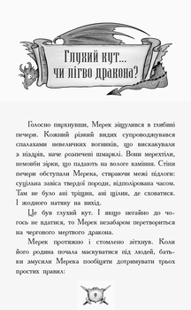 Лицар-Дракон: Турнір! книга 5 - Кайл М'юборн - Pampik - 4