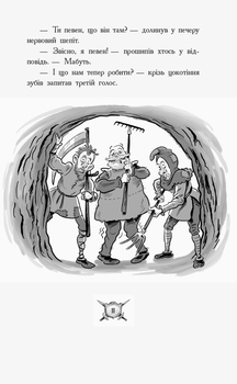 Лицар-Дракон: Турнір! книга 5 - Кайл М'юборн - Pampik - 9