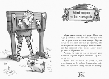 Лицар-Дракон: Відьма! книга 3 - Кайл М'юборн - Pampik - 2