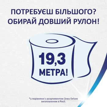 Тришаровий туалетний папір Zewa Deluxe, білий, 8 рулонів - Pampik - 3